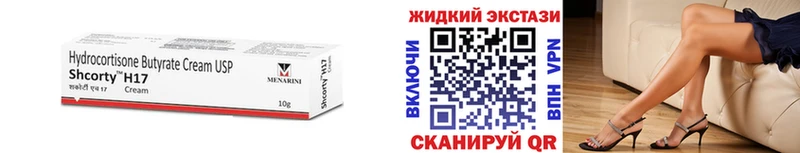 Бутират бутандиол  Купить  Печора 