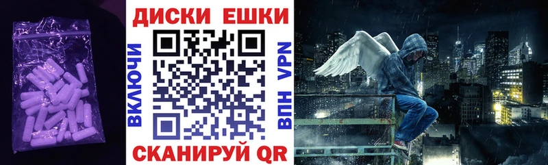 Экстази диски  Купить  Печора 