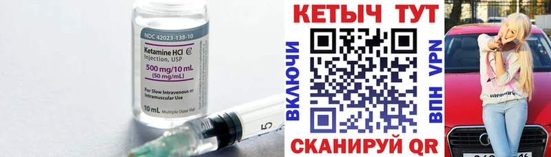 Купить Печора Кетамин ketamine